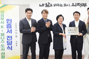 의정부시, 웰빙으로 삶의 질 높이는 ‘K-웰니스 도시’선정