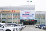 고양시, 경기북부 최초 벤처기업육성촉진지구 지정 확정