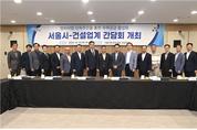 서울시, 신속·공정한 정비사업 만든다