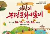 제천시, 제3회 의림지 농경문화 예술제 오는 18일 개최
