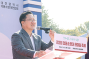 대전소방, 제2회 의용소방대 한마음 축제 개최