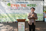 동 최초 주민주도형 마을잔치! 또 걷고 싶은 장암메밀꽃마을축제 개최
