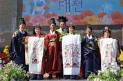 함평군, 대한민국 국향대전에서 전통혼례 의상대여 체험부스 운영