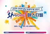 광화문광장서 ‘와우 페스티벌’ 연다!