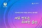 “그래! 역시! 울산!”
