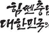 제24회 유관순상·유관순횃불상 후보 접수