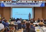 학생과 학교 이해를 바탕으로 학교폭력 사안 조사 완결성 높여