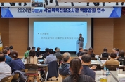 학생과 학교 이해를 바탕으로 학교폭력 사안 조사 완결성 높여