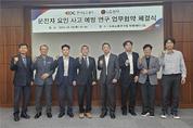 한국도로공사, 운전자 요인 사고 예방 연구를 위한 업무협약 체결