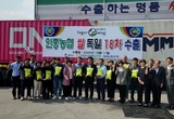 평택시, ‘슈퍼오닝 쌀’의 독일 수출 발대식