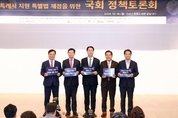 정명근 화성시장, 특례시 지원 특별법 제정 위한 국회 정책토론회 참석