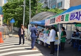 인창동새마을부녀회, 16일 사랑의 바자회 개최