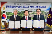 진주시, 광역환승할인제도 구축 신교통 플랫폼사업자와 업무협약