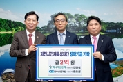 제천시, ㈜하나자산신탁 제천시인재육성재단에 2억원 통큰 장학금 기탁