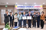 양평군-양평의료복지사회적협동조합