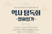 용인시, 연암 박지원의 열하일기 탐독 시민 모집
