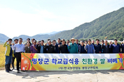 평창군, 친환경 벼 생산 단지에서 학교 급식용 친환경 벼 시범포 수확 행사