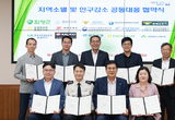 함평군, 관내 주요기관과 인구감소 공동대응 협약 체결