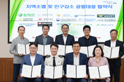 함평군, 관내 주요기관과 인구감소 공동대응 협약 체결