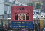 광명시, 운수업체와 협력해 치매어르신 실종 예방