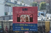 광명시, 운수업체와 협력해 치매어르신 실종 예방