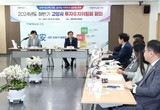 고양시, 2024년 하반기 고양시 투자유치위원회 회의 개최