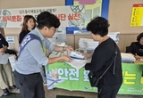 고성군, 돌이킬 수 없는 중대시민재해 예방 캠페인