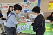 고성군, 돌이킬 수 없는 중대시민재해 예방 캠페인