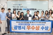광명시, 평생학습지원금 인생 2막 디딤돌 촘촘히 놨다