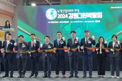 KRIC(한국기후변화연구원), 원한국기후변화원과 함께한 2024 그린박람회 성료