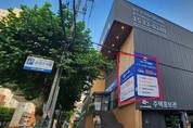 의정부 "D건설 아파트 홍보전시관 옥외광고물" 불법 설치 논란!