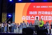 2024 세계유산 가야문화축제 성황리 폐막
