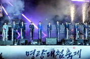 명량대첩축제, ‘세계적 역사·문화의 장’ 발판