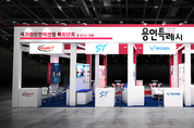 용인특례시, ‘제26회 반도체대전(SEDEX 2024)’에서 공동전시관 운영