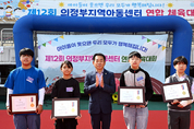 의정부시의회, 제12회 지역아동센터 연합체육대회 참석