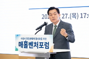 수원, 유니콘 기업의 요람 만든다