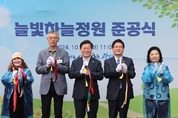 광명시, 도심 속‘늘빛하늘정원’