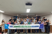 순천 그린바이오 산업 대도약 발판 마련
