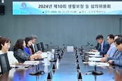 평택시, 2024년 제10회 생활보장 등 심의위원회 개최