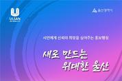 울산시, 제2호 달빛어린이병원에 보람병원 지정