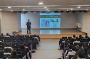 의정부시, 직장 내 성희롱·성폭력 예방 교육 실시