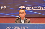 정선군, 교육발전특구 지정에 따른 ‘더나은 미래교육 포럼’ 개최