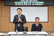 의정부시, 예비군훈련장 이전 부지 선정 위한 시민공론장 발족식 및 운영회의 개최