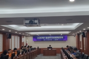 울산시, 2024년 하반기 정신응급대응협의체 회의 개최