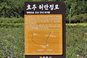 진주시 첫 명예도로명 ‘연암구인회로’·‘효주허만정로’