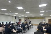 양평군, 고위공직자 대상 4대폭력 예방교육 실시