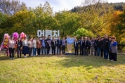평창군 와우미탄협동조합, 한국관광의 별 기념비 제막식 진행