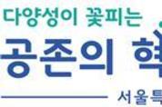 정근식 서울시교육감, ‘미래를 여는 서울교육’을 위한 교육 현장 방문 실시
