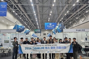 수도권매립지관리공사, 2024 그린에너텍 중소기업 부스 지원