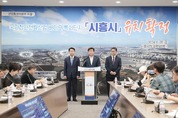 시흥시, 바이오 특화단지 조성 ‘가속도’